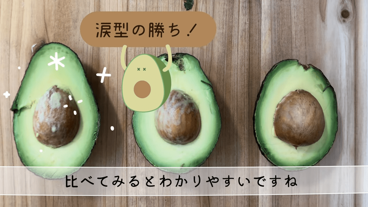 おいしいアボカドの見分け方、4つのポイント - ウェザーニュース