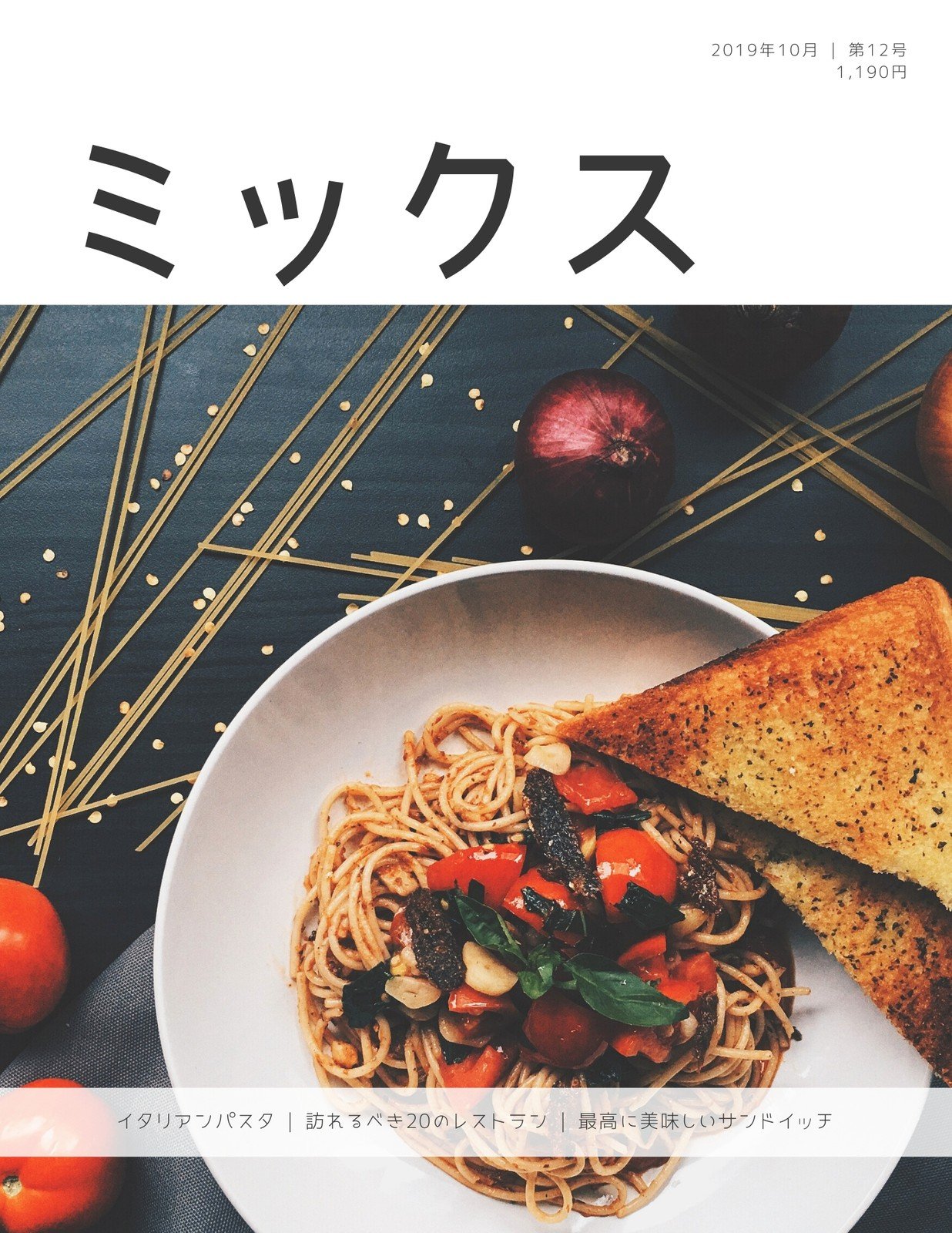 プロが教える技ありレシピ特集 最新号『エル・グルメ』1月号発売中 ！株式会社ハースト婦人画報社のプレスリリース