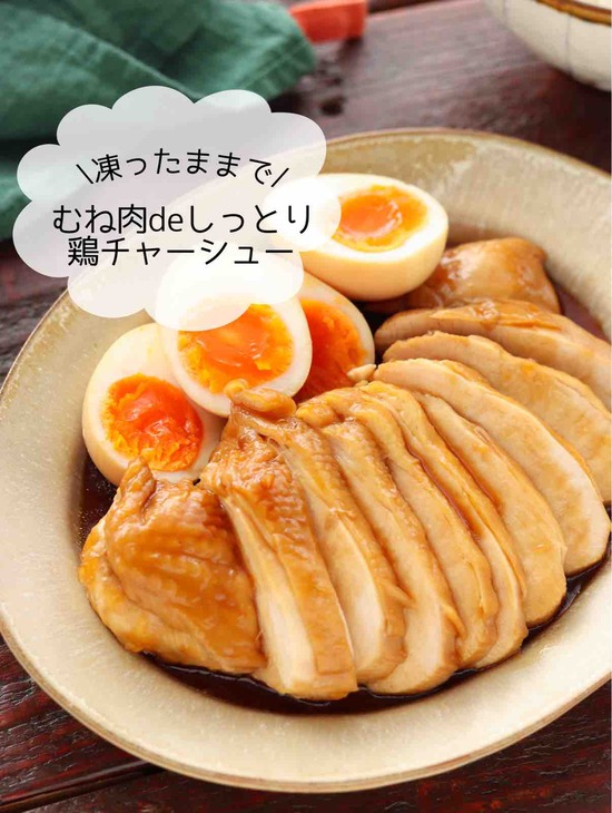 鶏チャーシューで☆大根おろしのさっぱりポン酢 レシピ・作り方 by おうち料理愛好家mamayumi - 楽天レシピ