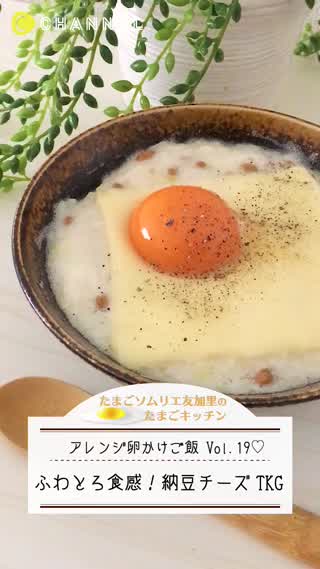 納豆チーズ飯の作り方F