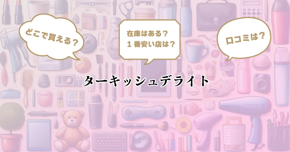 業務スーパー 新商品 まるで宝石！？もちっと食感が味わえる伝統菓子 ありママchannel- エキスパート - Yahoo!ニュース