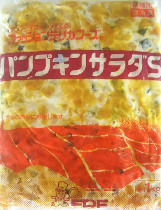 電子レンジで 「かぼちゃとナッツのハニーサラダ」レシピ 今井 亮さん