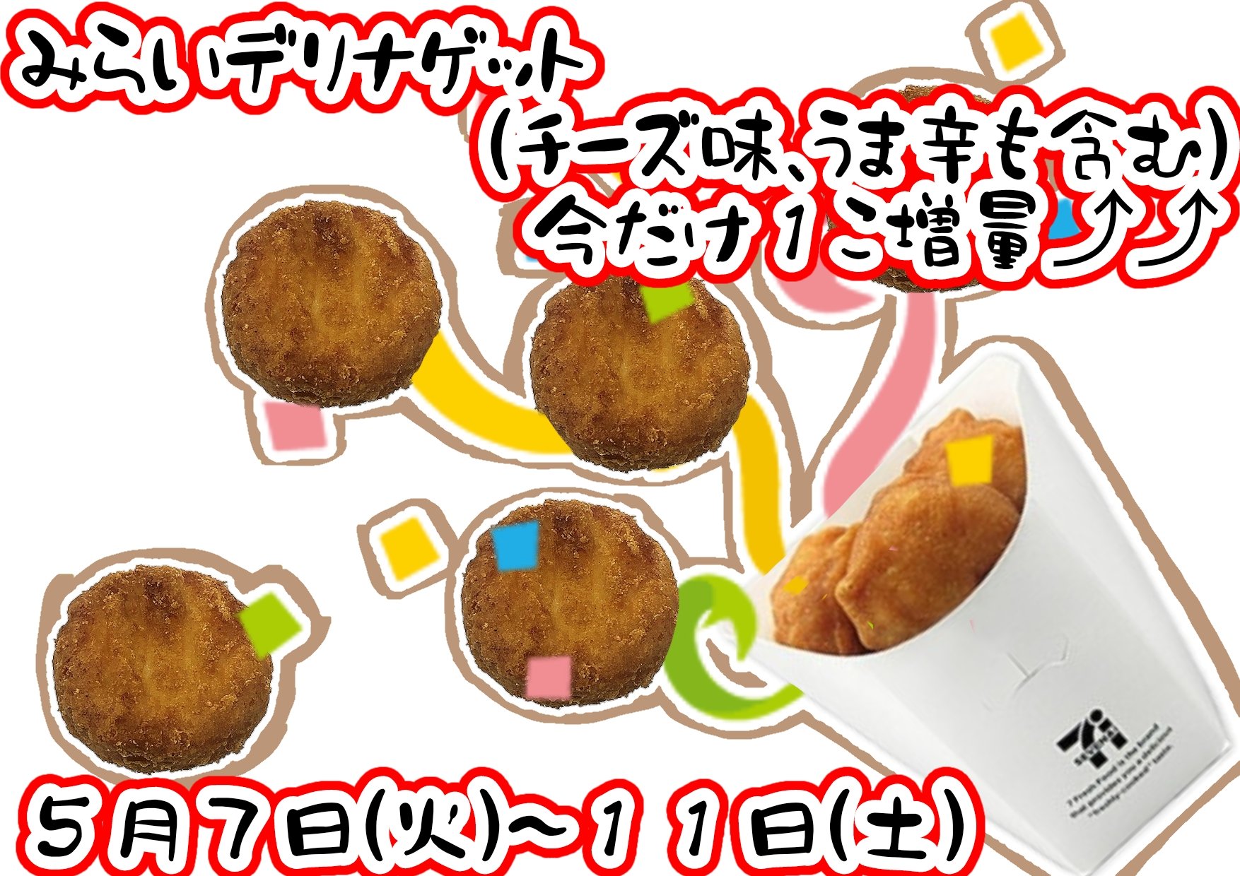 セブン-イレブンで「キーマカレー」を買ってみた 進撃のグルメ- エキスパート - Yahoo!ニュース