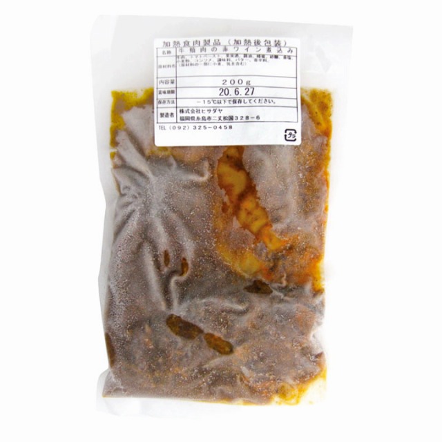 ＃41 牛頬肉の赤ワイン煮込み＜後編＞ Bœuf Bourguignon - Part 2- 星野晃彦シェフの真骨頂BOCUSE AT HOME