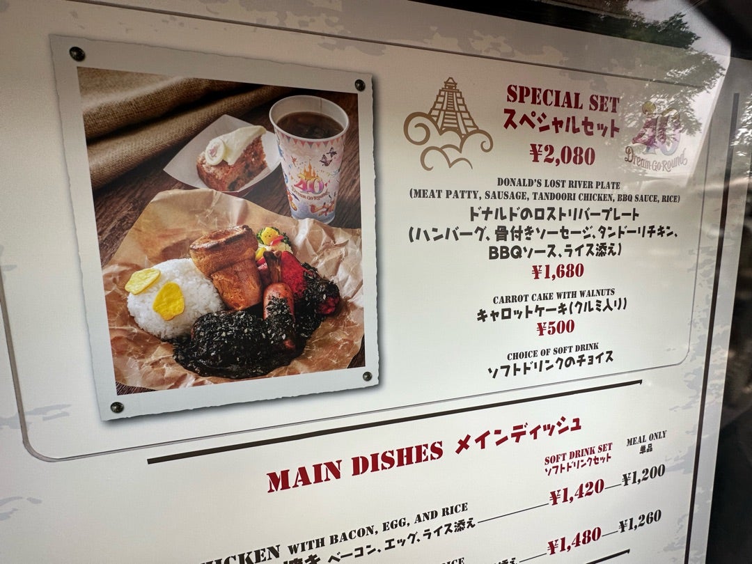 東京ディズニーシー🌋 ｢ユカタン・ベースキャンプ・グリル｣の 9 1〜 提供が始まった新メニュー『骨付き肉のライスボウル 炭焼きチキン､ソーセージ､トマトクリームソース 』 単品¥1,380 ワイルド&ボリュミーな新メニュー❕シチューと白米を一緒に食べるの好きな方には