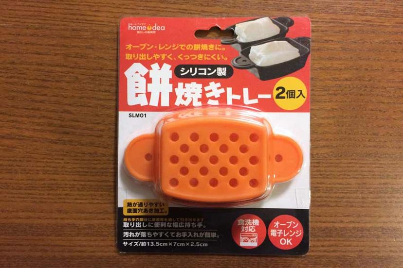 これは、お正月に大活躍の予感！「お餅がくっつかないホイル」の実力が本物だったROOMIE ルーミー