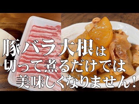 ホロホロでシミシミ♡大根と豚の角煮