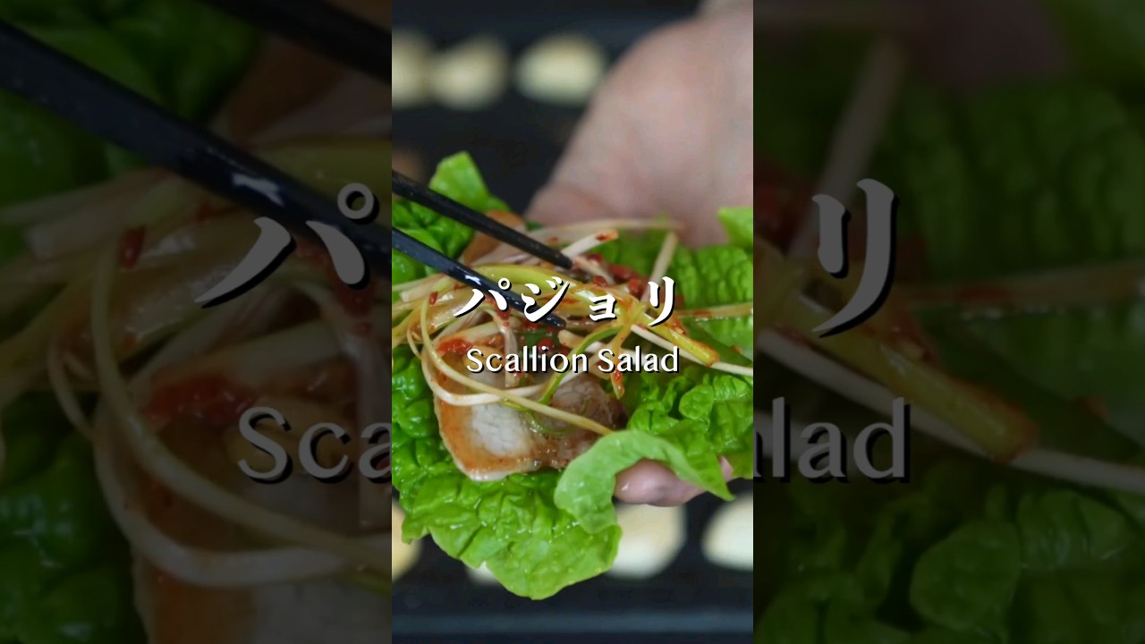 パジョリ 作り方粉唐辛子なしTikTok