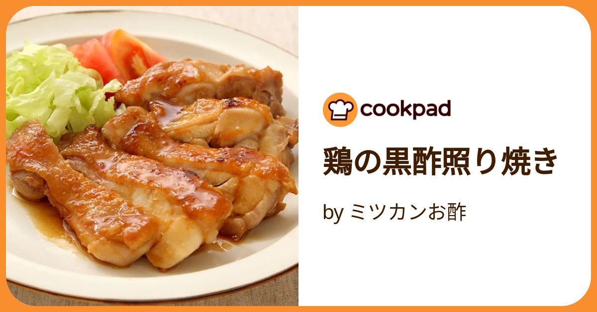 ミツカン カンタン酢 公式.てりうまチキン調理時間⏲：15分 . 下味不要！カット済みの鶏もも肉をフライパンで焼いて、「カンタン酢」を「カン・タン・すぅ～」のリズムで注ぎ入れ、てりてりになるまで煮詰めるだけ！照り焼き味でご飯がすすみます🥢 . ◇材料