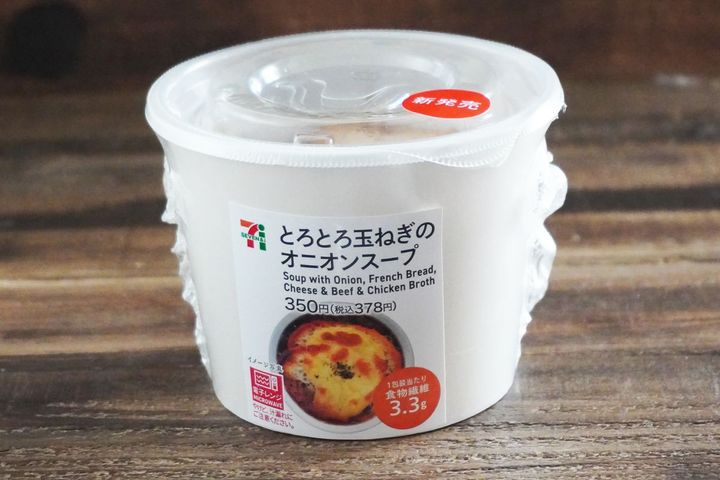 セブンイレブン フリーズドライの「 オニオンスープ」 実はリピしてます- 7時と11時のあいだ