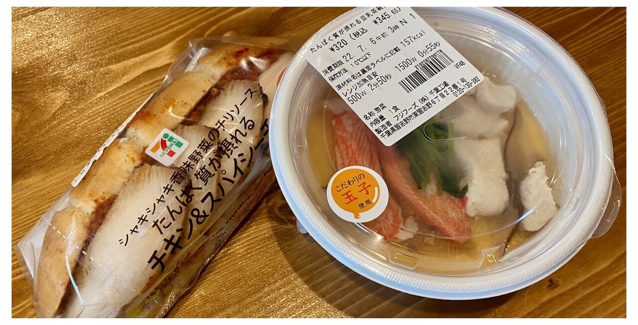 コンビニ食でボディメイク！パーソナルトレーナーが教える セブンイレブンダイエット食品5選 PFCバランスも合わせてご紹介