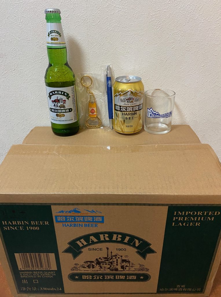 日本人の口に合う！中国最古のハルビンビール 哈爾浜啤酒 が日本でも買える！！ – StudioSmoky@blog-旅と街歩き、時々出会い