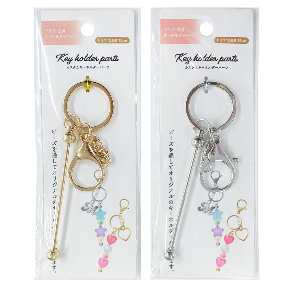 100円ショップで作る⑧デコフォトキーホルダーのびこの簡単ハンドメイド教職員共済のおすすめお役立ち情報コラム楽しむ・応募・投稿教職員共済