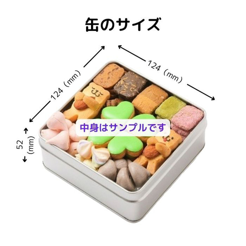 べジターレ グルテンフリーの宝石箱クッキ