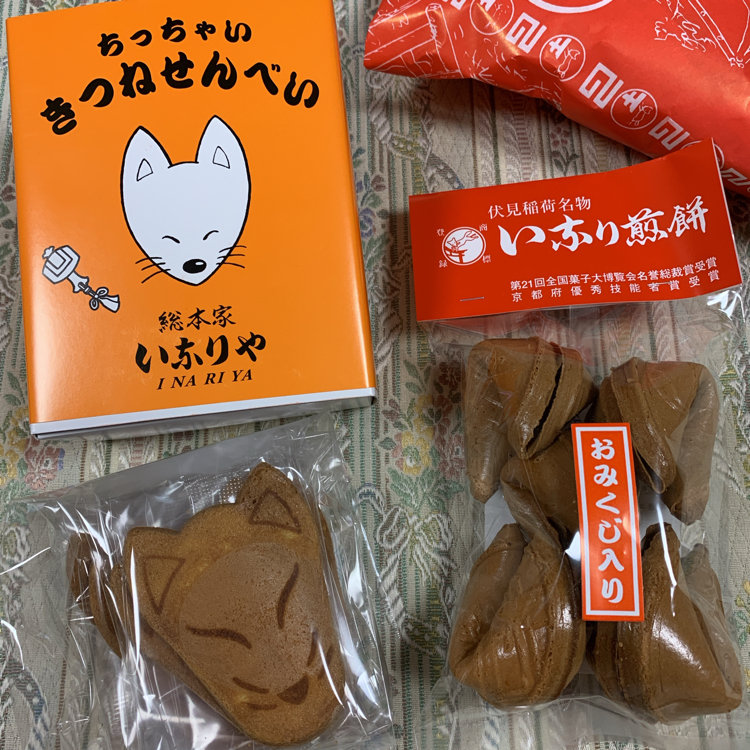 伏見稲荷のお土産もらって喜ばれる人気のスイーツやお菓子の通販おすすめランキングベストオイシ
