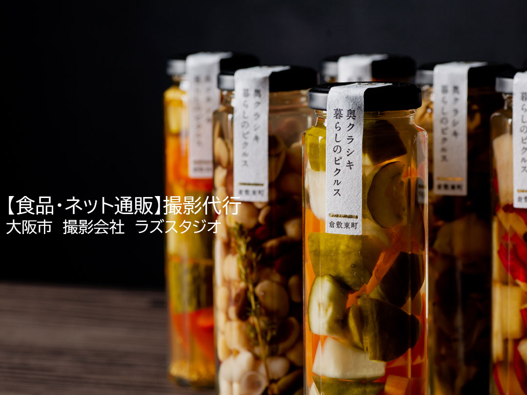 一眼レフの料理撮影法！料理写真が100倍美味しく見える構図と撮影設定Picky's