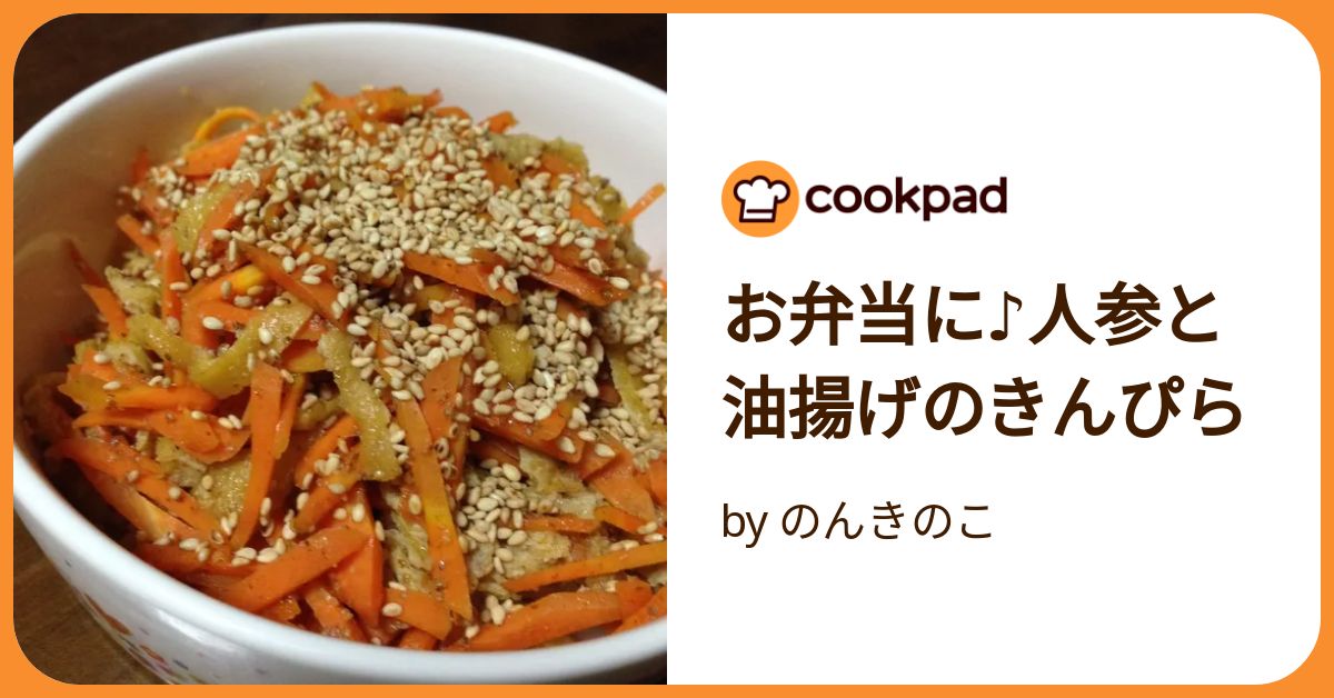 作り置きにも♪油揚げと人参の甘辛そぼろ