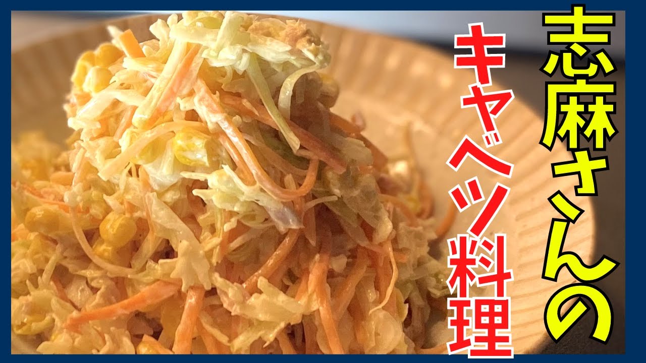 沸騰ワード10 巨大ロールキャベツの作り方、志麻 しま さんのレシピ 10月2日分 大原櫻子＆ももクロ玉井さんにオーサムスタイル