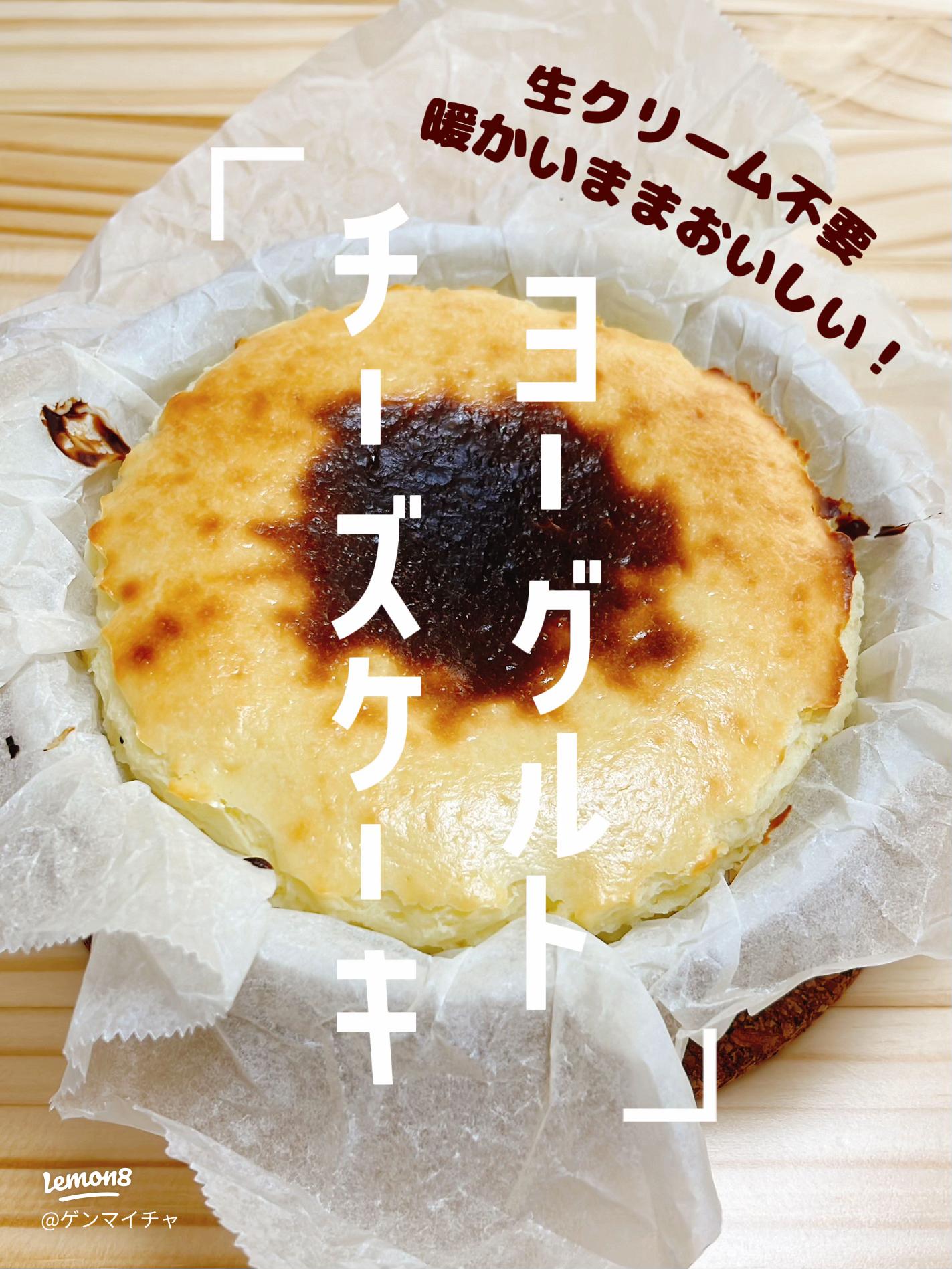 卵なし。簡単リンゴヨーグルトケーキ