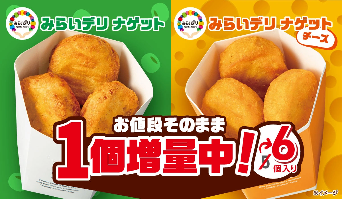 セブン-イレブン みらいデリ ナゲット カレー味 ５個入りの感想・クチコミ・カロリー・値段・価格情報 もぐナビ