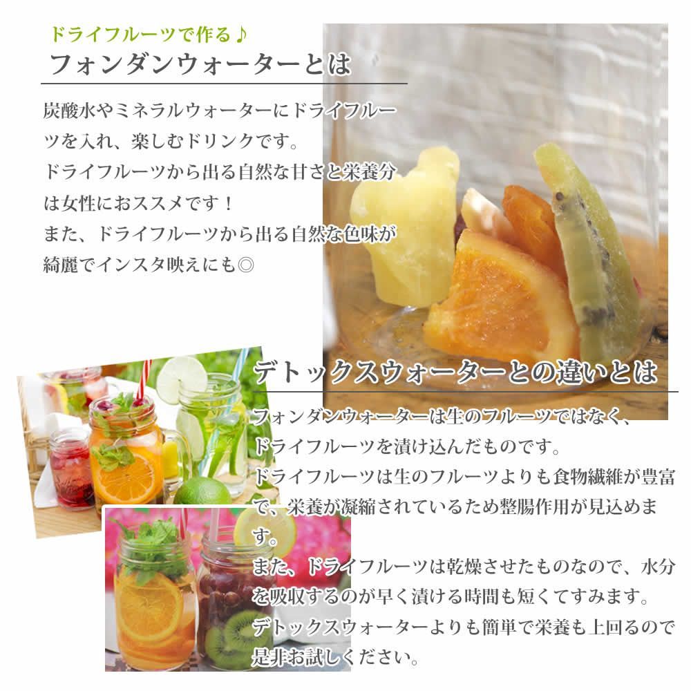 デトックスで綺麗 ドライフルーツウォータードライフルーツの小島屋