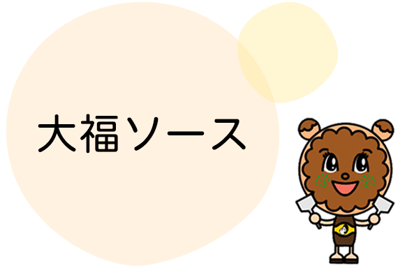 楽天市場 オタフク 焼きそばソース濃旨 1.8kg PET オタフクソース ウスターソースベース 焼きそば スパイス 香辛料 野菜 果実 調味料 料理食品 炒め物 隠し味 万能調味料 唐揚げ 炒飯 粉もん こなもん 大容量 業務用 プロの味 おいしい : オタフク公式オンラインショップ