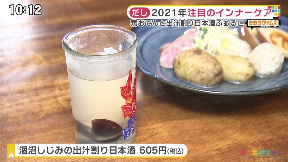 おでん酒庵 飛鳥 - ピカッと東大阪