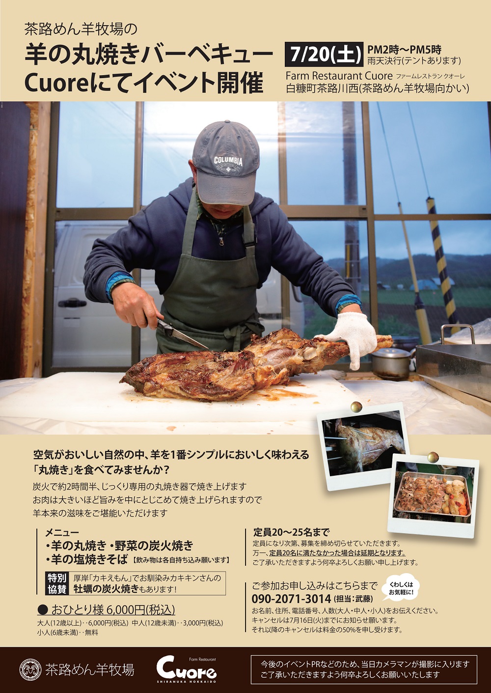 楽天市場 送料無料 仔羊 羊 モモ肉 腿肉 キャンプ 丸焼き 直火焼き 焼肉 BBQ ロースト ラム ラム ラムレッグ 骨付きもも肉 ジンギスカンラム肉 モモステーキ、ランプステーキ、シンシンや内モモ、レッグのロー : 北海道BBQ食材通販かねかん竹内