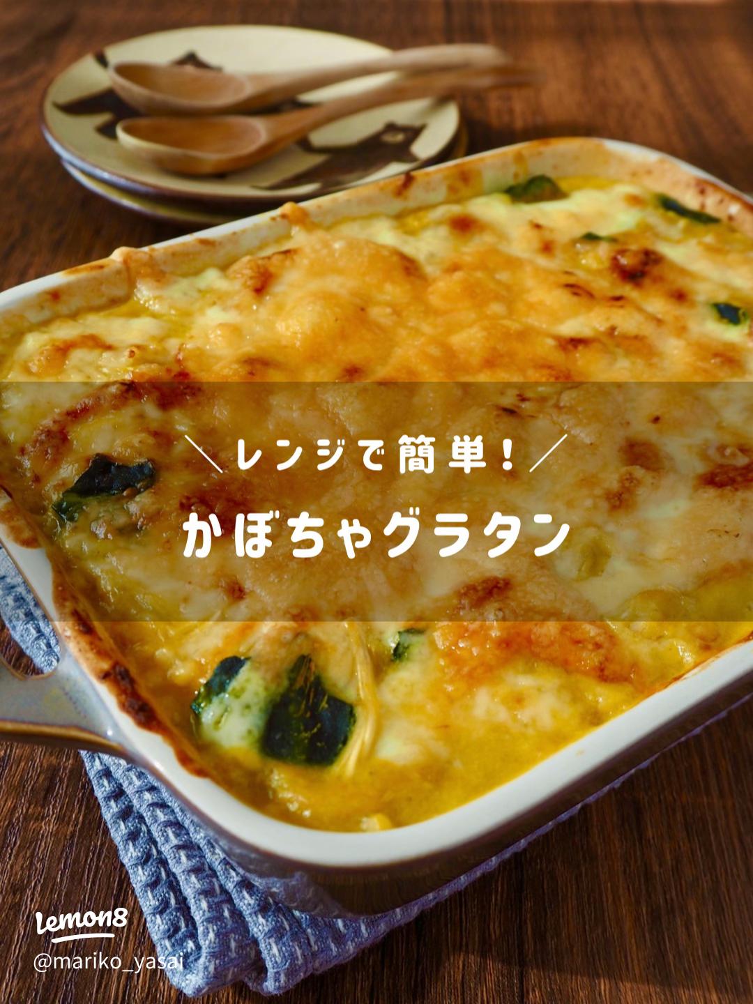 米粉で作る⭐ピーナッツカボチャのグラタン