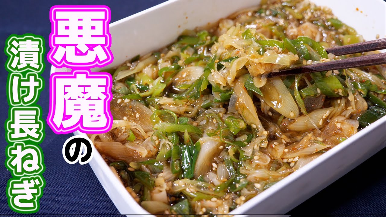 つくれぽ1000集 ネギの人気レシピ33選！殿堂入り＆1位獲得などクックパッドから厳選