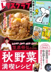 まる得マガジン もやしの塩焼きそば風の作り方。藤井恵さんの「もやしでごちそう カサ増しグルメ」。凛とした暮らし〜凛々と