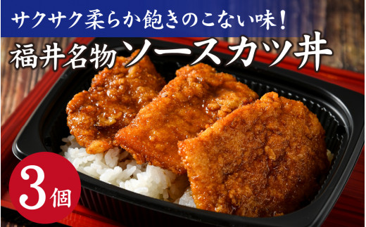 福井 県名物 ソースかつ丼 ソース 1本入り ソースカツ 丼 の ソースカツ丼ソース 通販 ソースカツ丼のたれ ソースカツ丼 たれ : 越前名産工房- 通販 - Yahoo!ショッピング