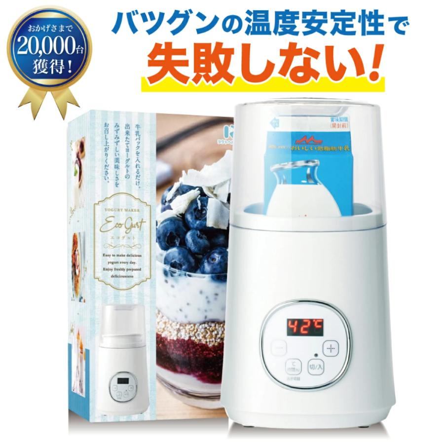 Amazonヨーグルトメーカー節電仕様で毎日エコにヨーグルトをステンレススプーン付き 牛乳パック 甘酒 カスピ海 豆乳 R-1ギリシャヨーグルト ラクトヘルシスホワイトラクトヘルシスヨーグルトメーカ