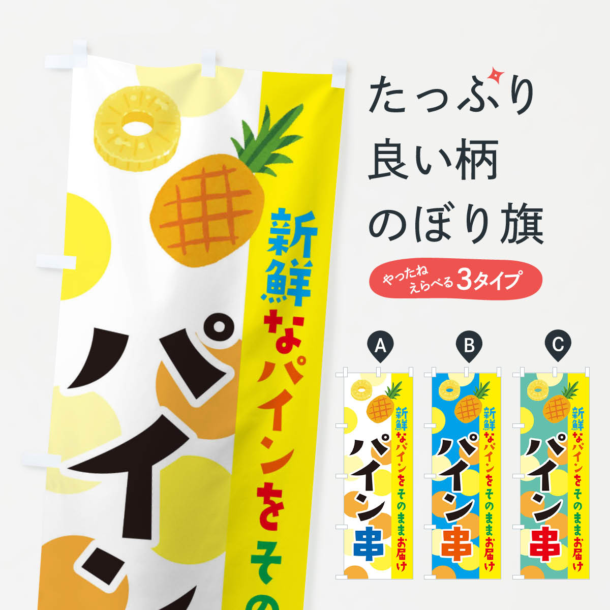 楽天市場 屋台 パインの通販