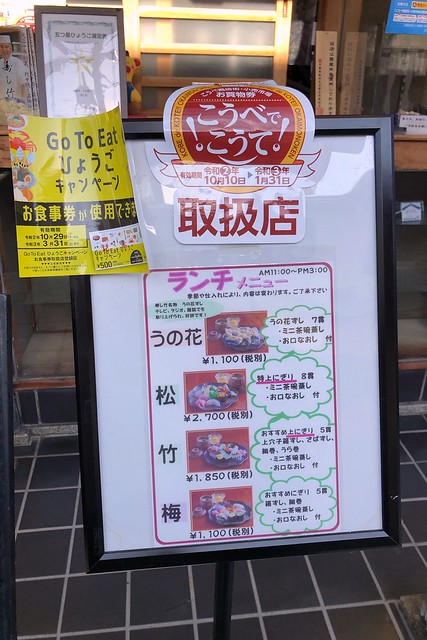須磨寺駅周辺の美味しいランチ15店！おしゃれ人気店・絶品ランチグルメ 2025年- 一休.comレストラン