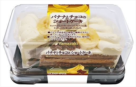 イチゴとバナナのショートケーキ じょうSnapdish スナップディッシュID:HKPy4a