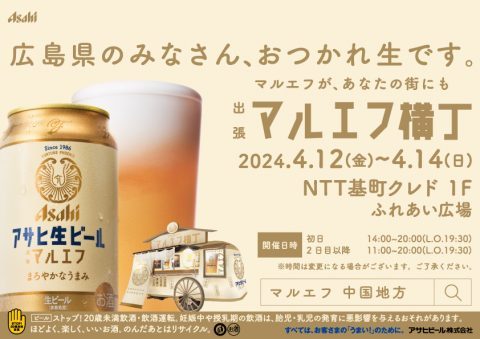 7ヶ月定期便 アサヒ 生ビール マルエフ 500ml缶 24本 1ケース×7ヶ月