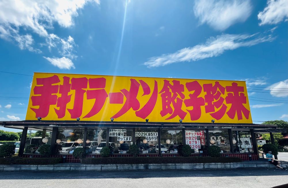 博多風龍 新宿東口店 クチコミ・アクセス・周辺情報新宿 - フォートラベル