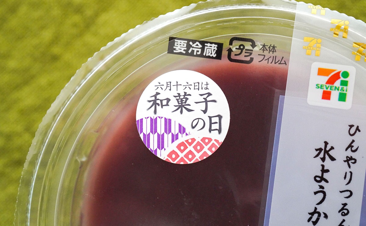 今日のオヤツ 気になって気になって買ってしまったwww セブンイレブンさんの水ようかん ♡˙︶˙♡食べやすくて美味しすぎる *艸買って良かった *^^*ごちそうさまでした*^^人 ♬*°
