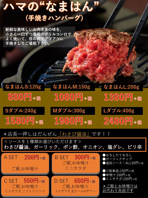 金のハンバーグ電子レンジ 音が鳴るTikTok