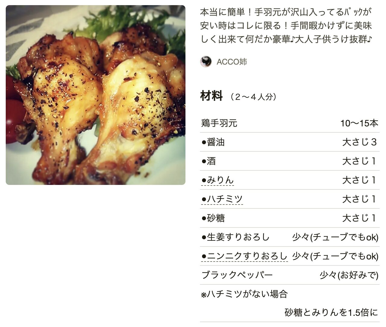 クリスマスチキン・簡単ローストチキン by ○○○体裁よく○○○クックパッド簡単おいしいみんなのレシピが392万品