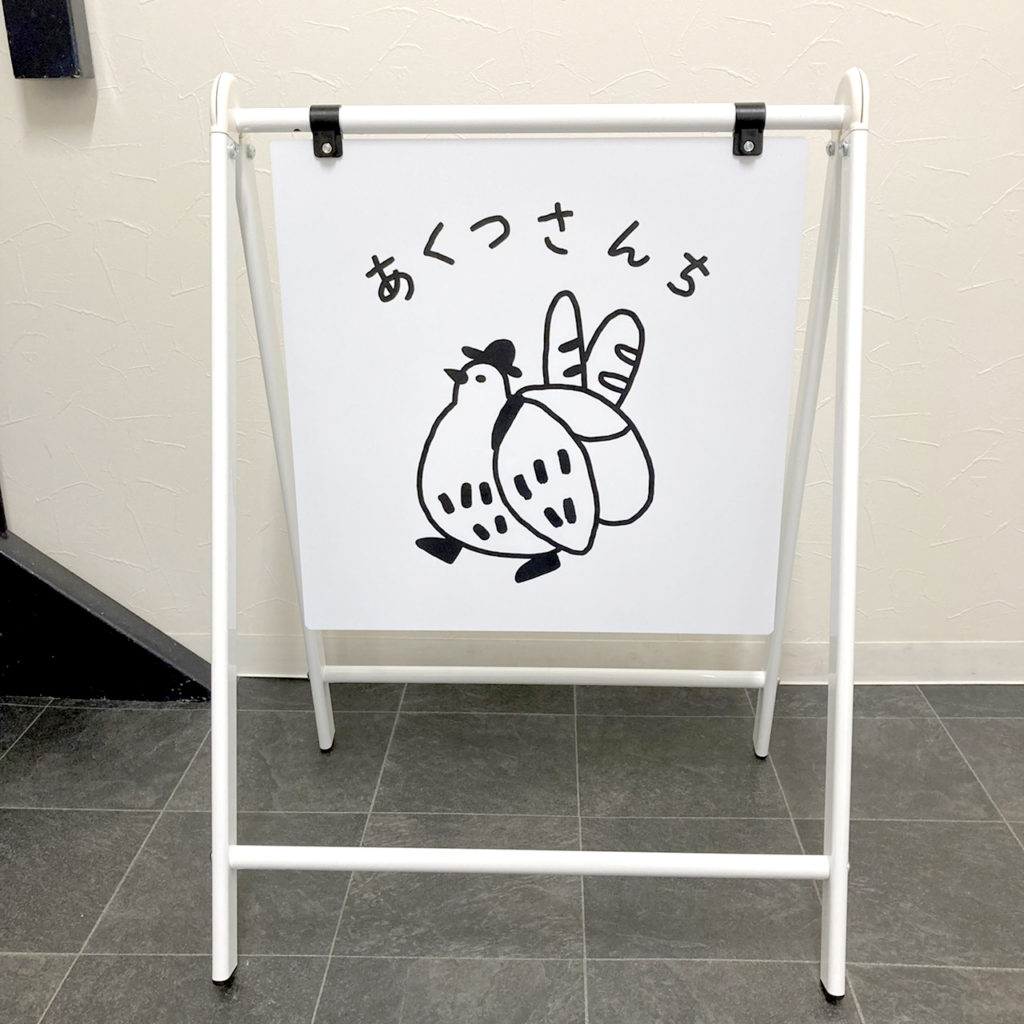 パン屋の看板イラスト - No: 1361428無料イラスト・フリー素材なら「イラストAC」