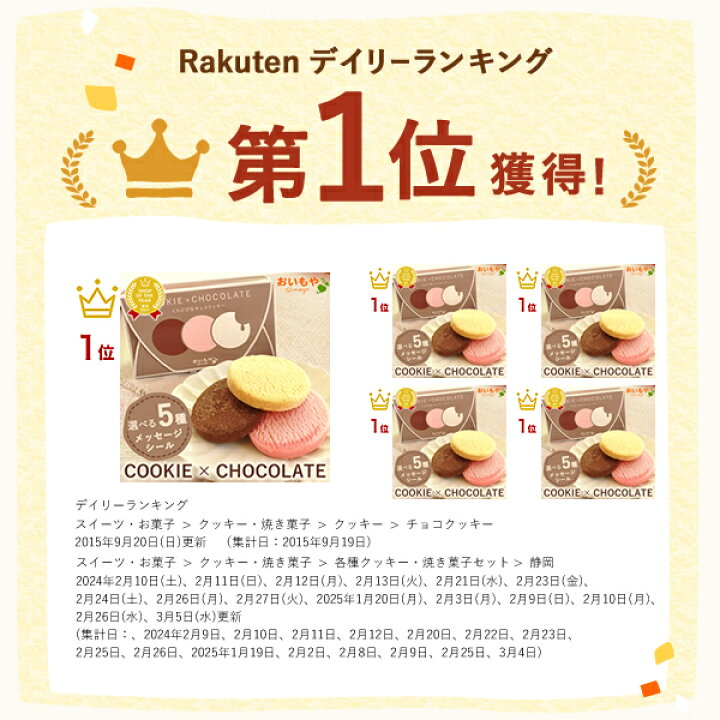 バズってるお菓子2025SNSなどで流行りのお菓子の人気おすすめランキングカウナラ