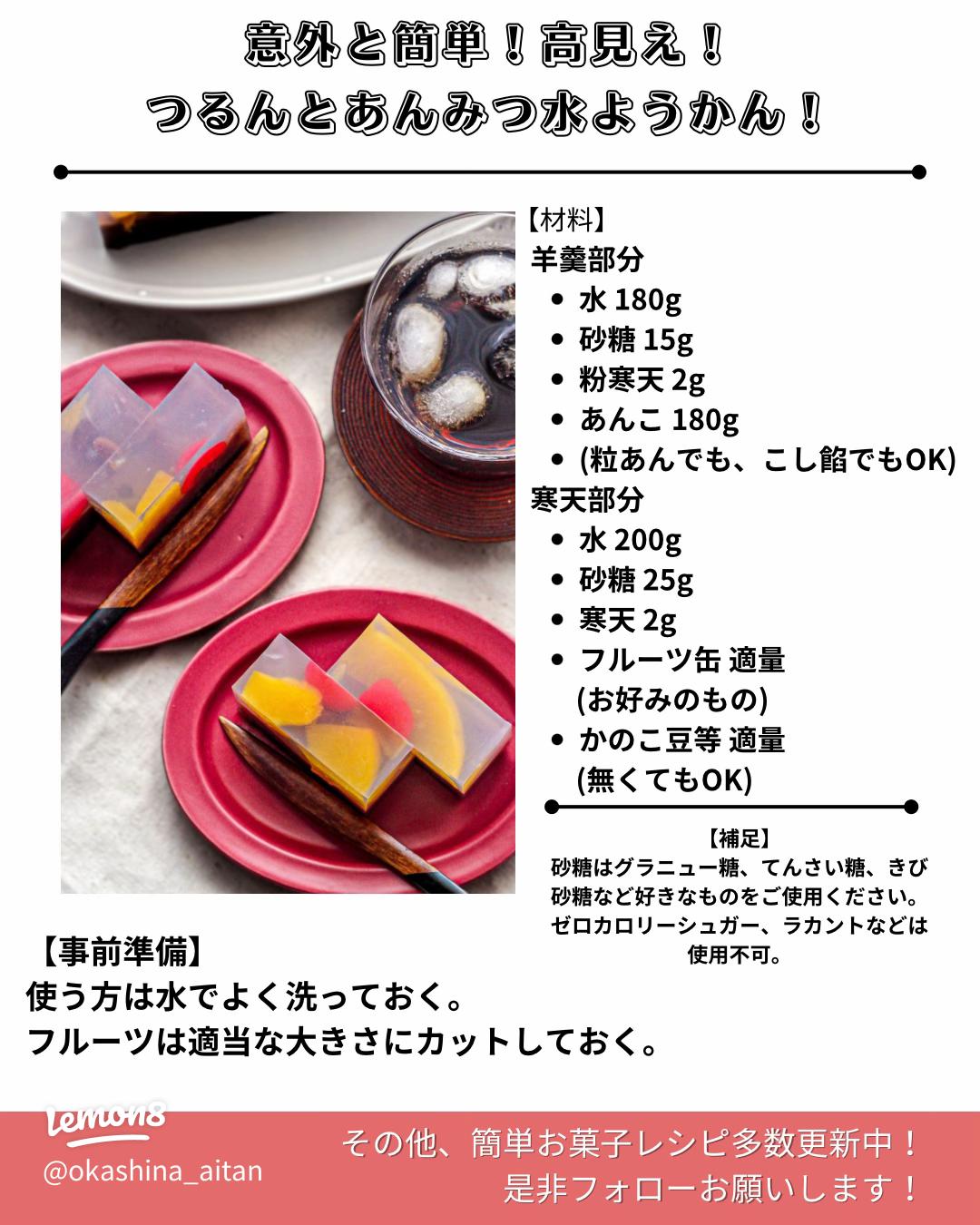 和菓子職人直伝～おうちでできる粒あんのお菓子「愛ラブあんこ」 1 2リビング岡山Web