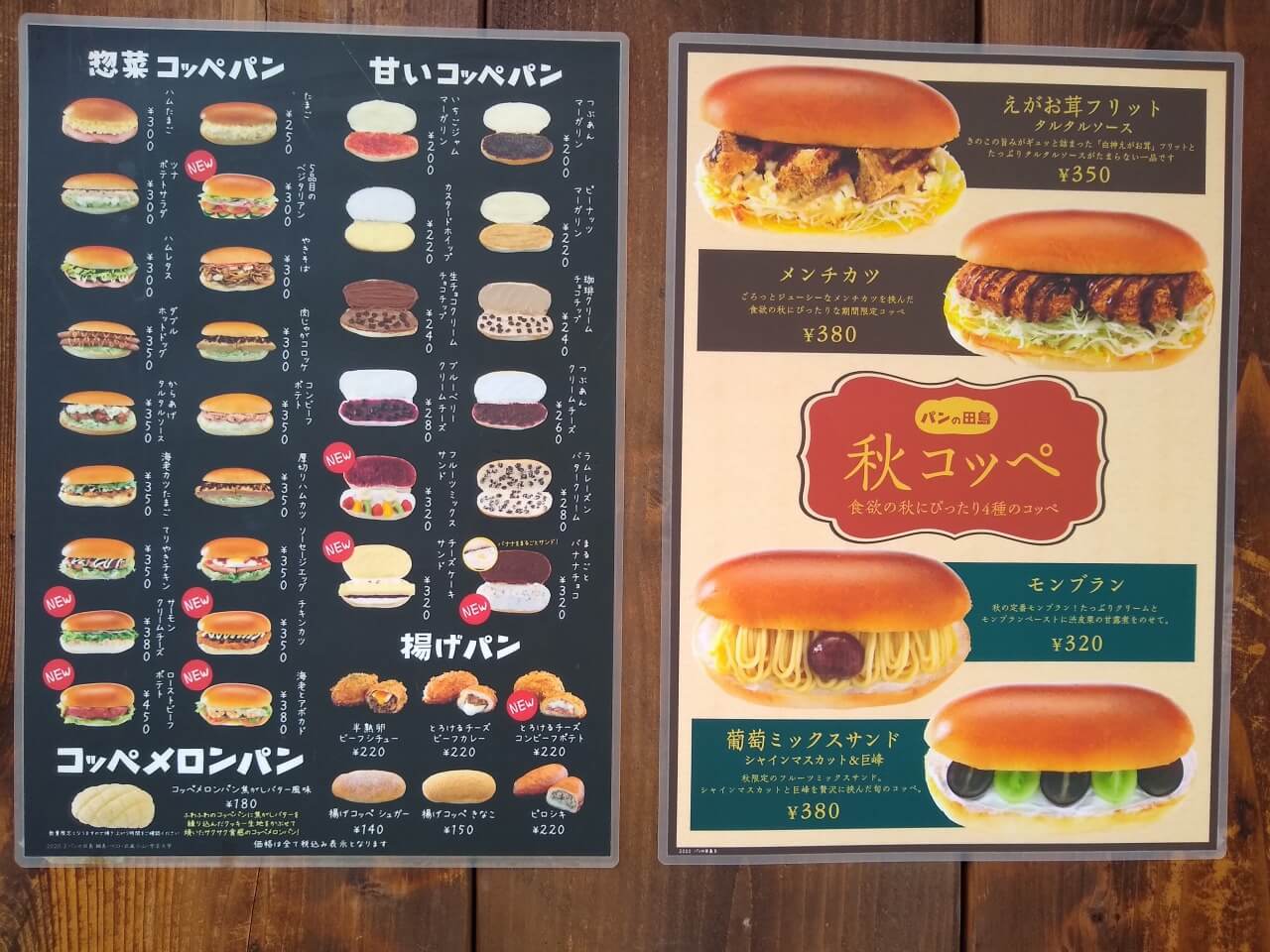 パンの田島 投稿写真 おいしいパンとパン屋さんのくちこみ・ランキング パンスタ