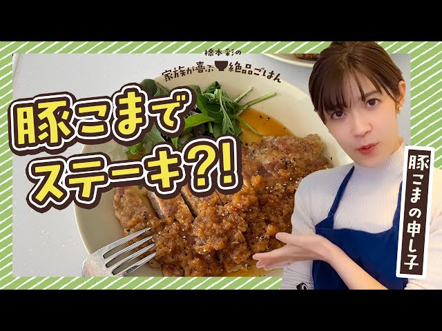 お弁当にもオススメ！節約食材「豚こま肉」でハンバーグを作ろう♪フーディストノート