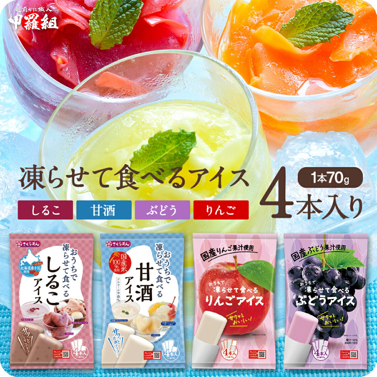 りんごは冷凍が便利！冷凍保存のコツとおすすめの活用法をご紹介！ひうまブログ青森県弘前市の『飛馬りんご 』の産直通販・お歳暮ギフトはJA相馬村で