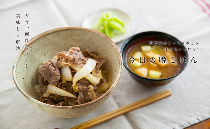 柔らかくて味しみしみ！ プロが教える絶対ウマい「牛丼」の作り方とは？ 基本の料理– 食楽web