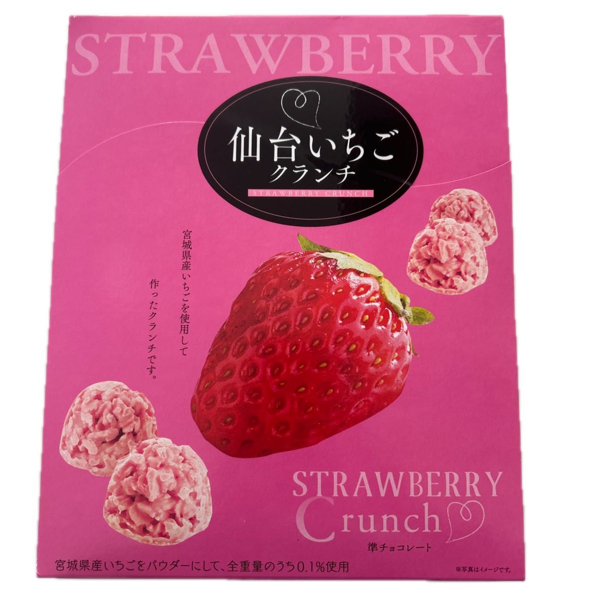 おみやげ仙台いちご日和 - 宮城 さいとう製菓 : メロン味ってメロンの味じゃない