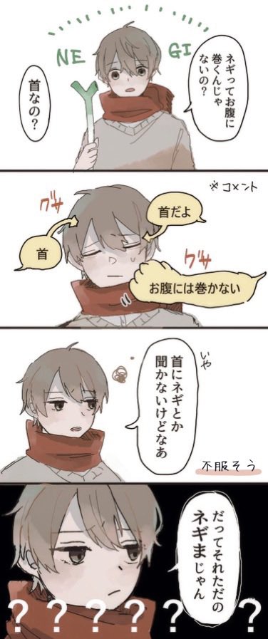 魔神さんに褒められてガチ照れするシヴァさんめだまやきぱん さんのマンガツイコミ 仮